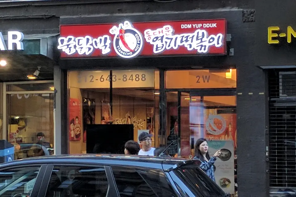 BCD Tofu House
